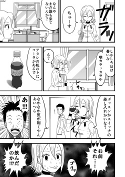 [Project of Dr.Q (Dr.Q)] Himeko no nyou shikkin!! (Sket Dance) [Digital] page 2