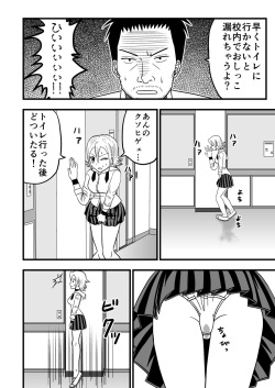 [Project of Dr.Q (Dr.Q)] Himeko no nyou shikkin!! (Sket Dance) [Digital] page 5