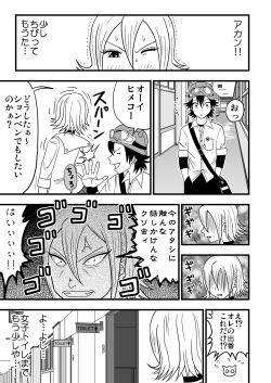 [Project of Dr.Q (Dr.Q)] Himeko no nyou shikkin!! (Sket Dance) [Digital] page 6