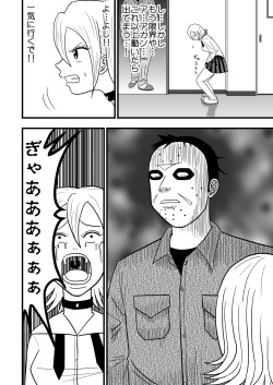 [Project of Dr.Q (Dr.Q)] Himeko no nyou shikkin!! (Sket Dance) [Digital] page 7