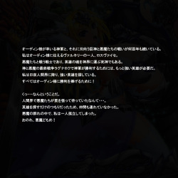 [Circle Hitori] Kami Chichi no Valkyrie page 2