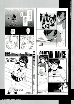 (COMIC1☆7) [Youkai Tamanokoshi (CHIRO)] The Soushuuhen (Various) page 4