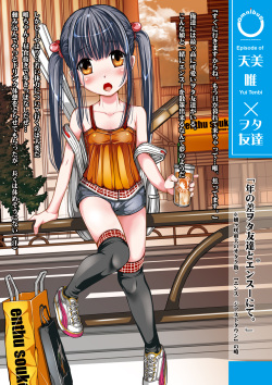 [禁断童話] omnibus7 Digital Edition page 10