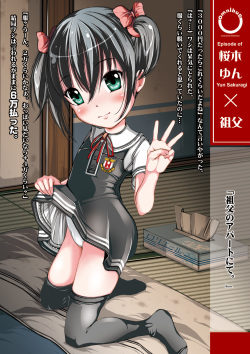[禁断童話] omnibus7 Digital Edition page 4