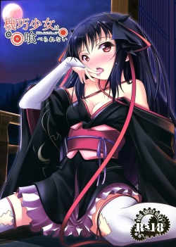(C85) [P! (Kurukuru, Kusugano)] Kikou Shoujo wa Taberarenai -Unbreakable Love-Doll- (Kikou Shoujo wa Kizutsukanai) [Korean] [TeamWORK] page 2