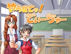 [Tryset] Yarasete! Teacher page 1
