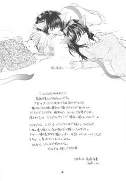 (C75) [BEAT-POP (Ozaki Mirai)] HONEY CATS [Korean] page 3