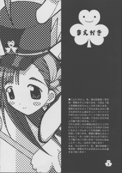 (C62) [Anorak Post (Akiyoshi Yoshiaki)] Love Mao (Ground Defense Force Mao-chan) page 3