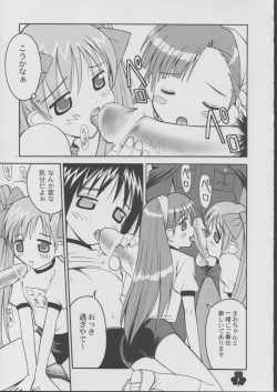 (C62) [Anorak Post (Akiyoshi Yoshiaki)] Love Mao (Ground Defense Force Mao-chan) page 6