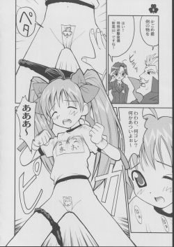 (C62) [Anorak Post (Akiyoshi Yoshiaki)] Love Mao (Ground Defense Force Mao-chan) page 7