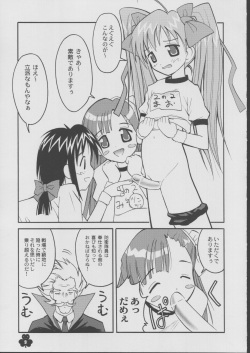 (C62) [Anorak Post (Akiyoshi Yoshiaki)] Love Mao (Ground Defense Force Mao-chan) page 8