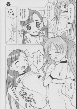 (C62) [Anorak Post (Akiyoshi Yoshiaki)] Love Mao (Ground Defense Force Mao-chan) page 9
