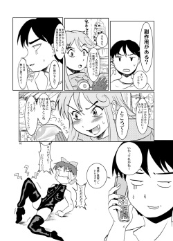 [Eruapo Gundan (Kurabayashi)] Neko Musume Dousei Nikki Sono San (Gegege no Kitarou) [Digital] page 10