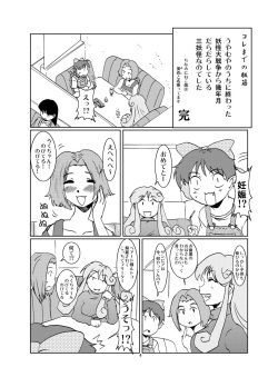 [Eruapo Gundan (Kurabayashi)] Neko Musume Dousei Nikki Sono San (Gegege no Kitarou) [Digital] page 4