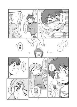 [Eruapo Gundan (Kurabayashi)] Neko Musume Dousei Nikki Sono San (Gegege no Kitarou) [Digital] page 9