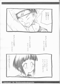 (C66) [Umitsuki (Kiritsuki Kairi)] Hinata no Mado ni Akogarete (NARUTO) page 5