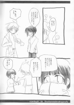 (C66) [Umitsuki (Kiritsuki Kairi)] Hinata no Mado ni Akogarete (NARUTO) page 6