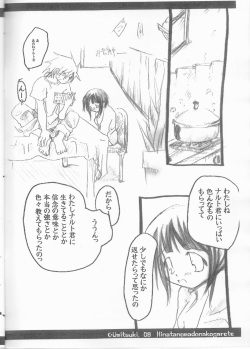 (C66) [Umitsuki (Kiritsuki Kairi)] Hinata no Mado ni Akogarete (NARUTO) page 8