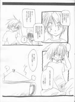 (C66) [Umitsuki (Kiritsuki Kairi)] Hinata no Mado ni Akogarete (NARUTO) page 9