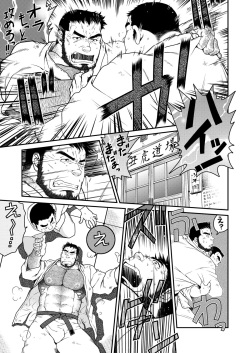 (C84) [Neyukidou (Takaku Nozomu)] Minna Yatteruka? page 2