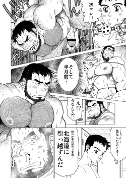 (C84) [Neyukidou (Takaku Nozomu)] Minna Yatteruka? page 5