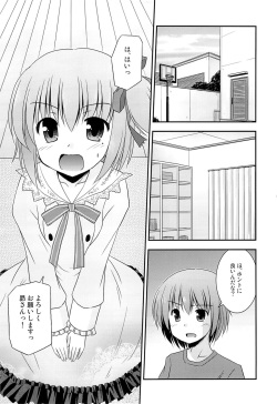 (C84) [Cool Palace (Suzumiya Kazuki)] Tomoka no Kanzume (Ro-Kyu-Bu!) page 4