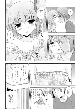 (C84) [Cool Palace (Suzumiya Kazuki)] Tomoka no Kanzume (Ro-Kyu-Bu!) page 5
