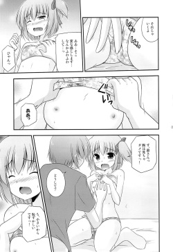 (C84) [Cool Palace (Suzumiya Kazuki)] Tomoka no Kanzume (Ro-Kyu-Bu!) page 8