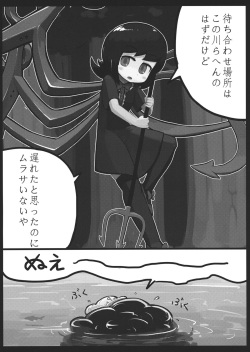 (Reitaisai 10) [Ninniku Batake (Ninniku(Kari))] Nue x Murasa Shunga (Touhou Project) page 5
