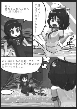 (Reitaisai 10) [Ninniku Batake (Ninniku(Kari))] Nue x Murasa Shunga (Touhou Project) page 6