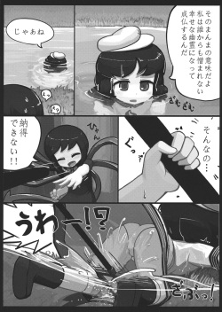 (Reitaisai 10) [Ninniku Batake (Ninniku(Kari))] Nue x Murasa Shunga (Touhou Project) page 8