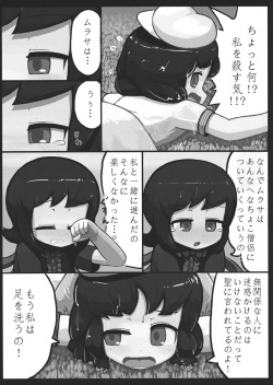 (Reitaisai 10) [Ninniku Batake (Ninniku(Kari))] Nue x Murasa Shunga (Touhou Project) page 9