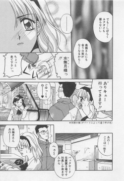[Bakedanuki] Maid-san Beginner page 10
