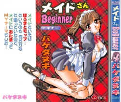 [Bakedanuki] Maid-san Beginner page 1