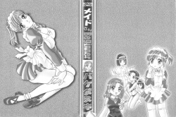 [Bakedanuki] Maid-san Beginner page 3