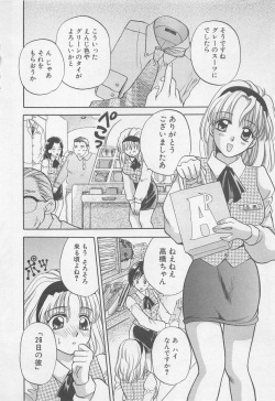 [Bakedanuki] Maid-san Beginner page 7