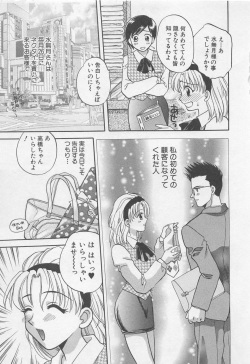 [Bakedanuki] Maid-san Beginner page 8