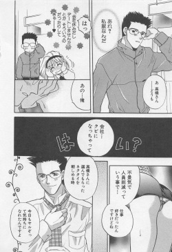 [Bakedanuki] Maid-san Beginner page 9