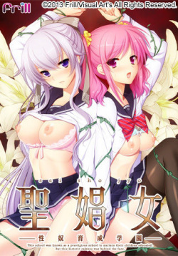 [Frill] Sei Shoujo ~Seido Ikusei Gakuen~ [Part 2/3] page 1