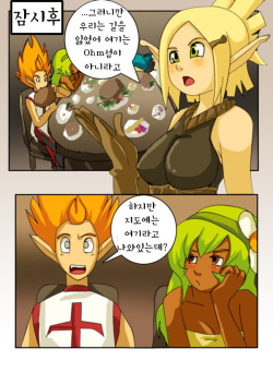 [Nishi06] Wakfu Doujin[korean][Team RocketSex] page 3