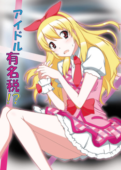[D-Suke] Idol Yuumeizei!? (Aikatsu!) page 1