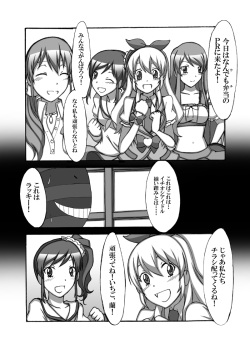 [D-Suke] Idol Yuumeizei!? (Aikatsu!) page 2