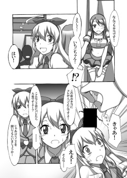 [D-Suke] Idol Yuumeizei!? (Aikatsu!) page 3