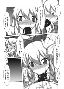 [D-Suke] Idol Yuumeizei!? (Aikatsu!) page 4
