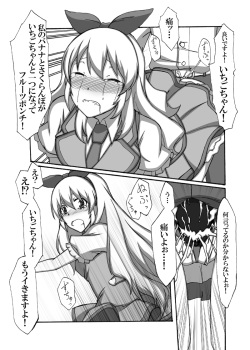 [D-Suke] Idol Yuumeizei!? (Aikatsu!) page 5