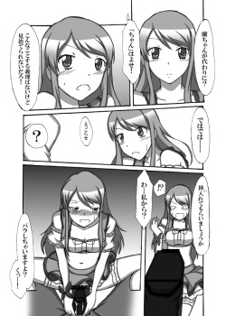 [D-Suke] Idol Yuumeizei!? (Aikatsu!) page 7