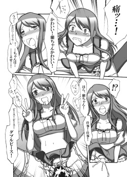 [D-Suke] Idol Yuumeizei!? (Aikatsu!) page 8