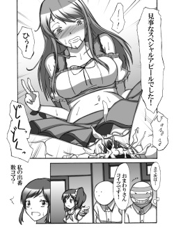[D-Suke] Idol Yuumeizei!? (Aikatsu!) page 9