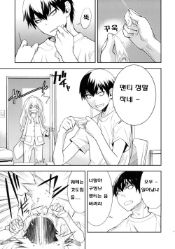 (C75) [Hapoi-dokoro (Okazaki Takeshi)] One Day -Aruhi- (Toradora!) [Korean] page 4