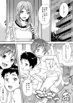 [mudflat (Numa)] PW Kinshi Rei [Digital] page 3